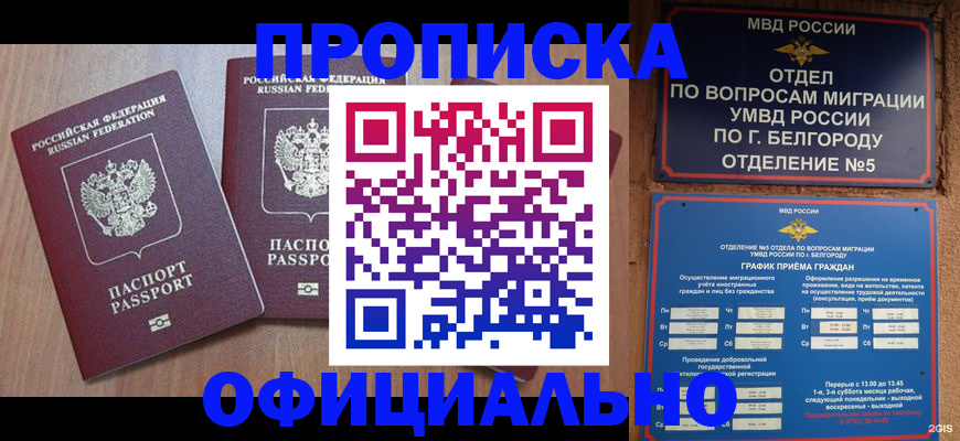 найти адрес прописки в Сибае