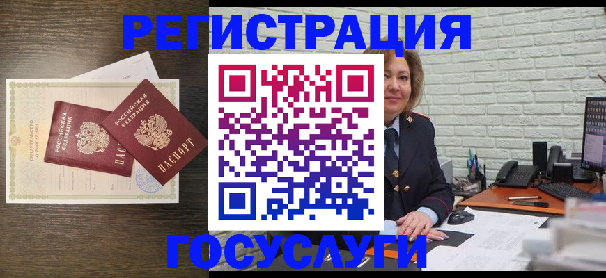 временная регистрация надежно в Сибае