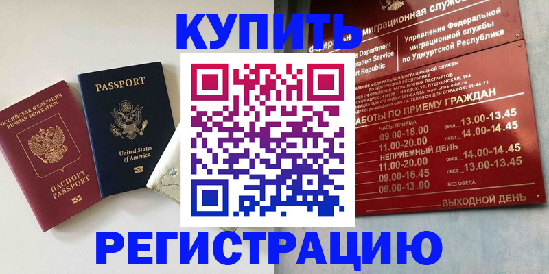 прописка поиск в Сибае