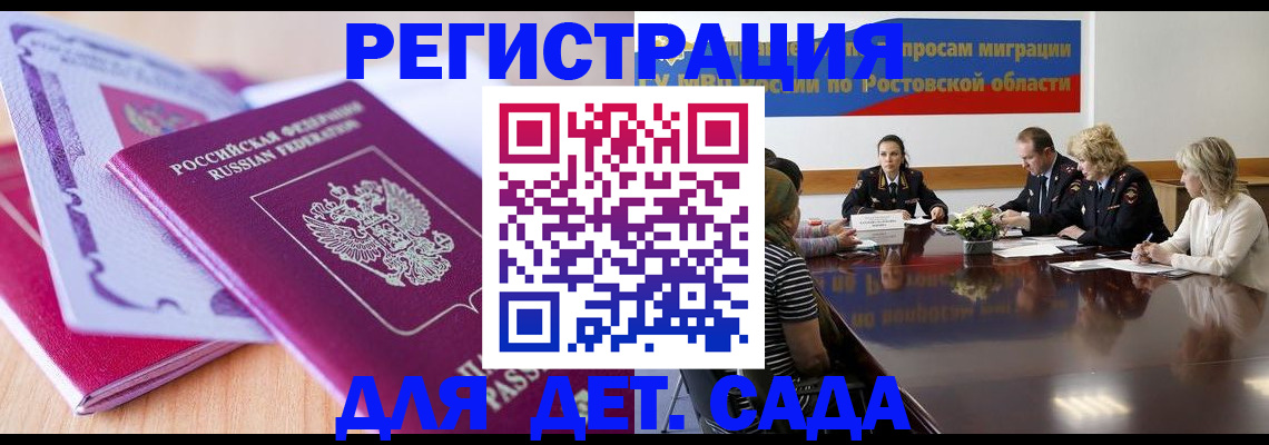 прописка для военкомата в Сибае