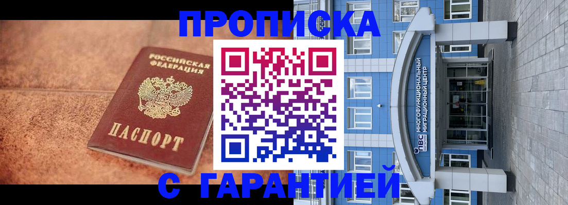 где прописаться в Сибае