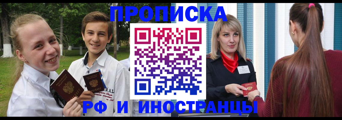 миграционный учет в Сибае